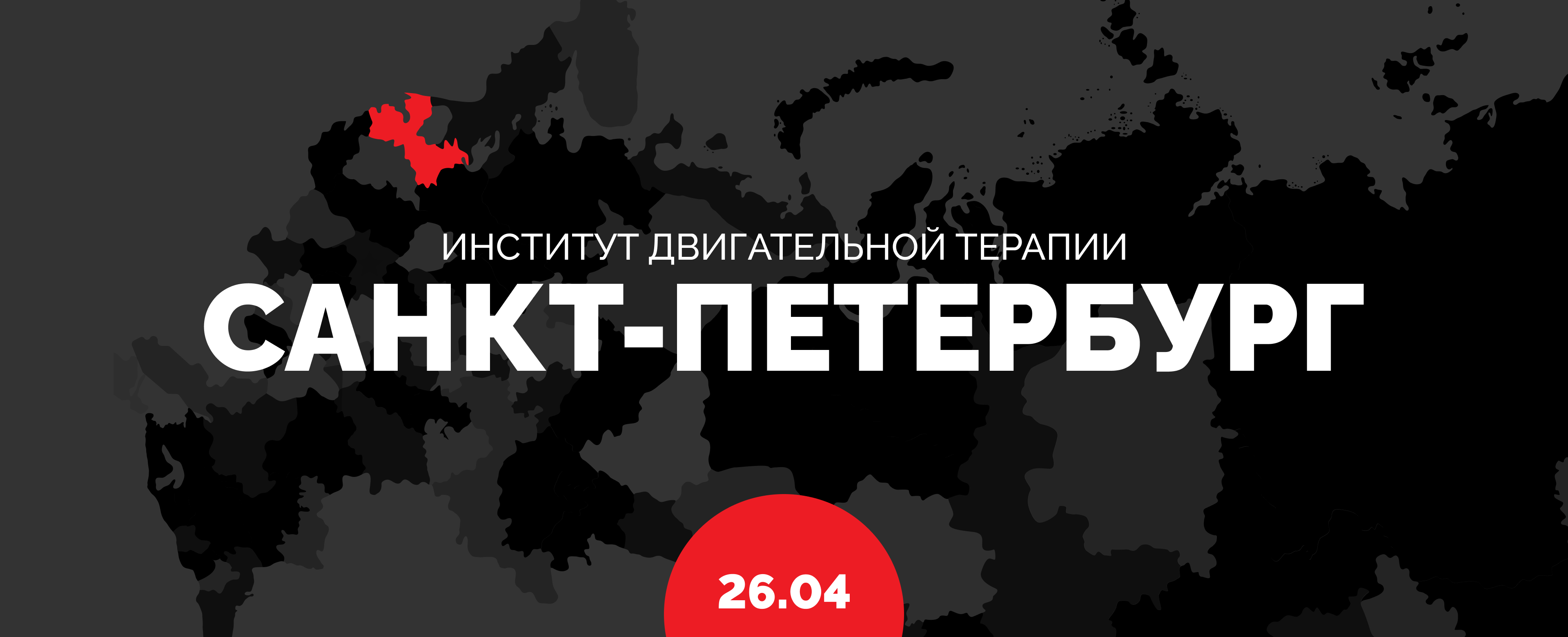 Обучающий семинар в Санкт-Петербурге