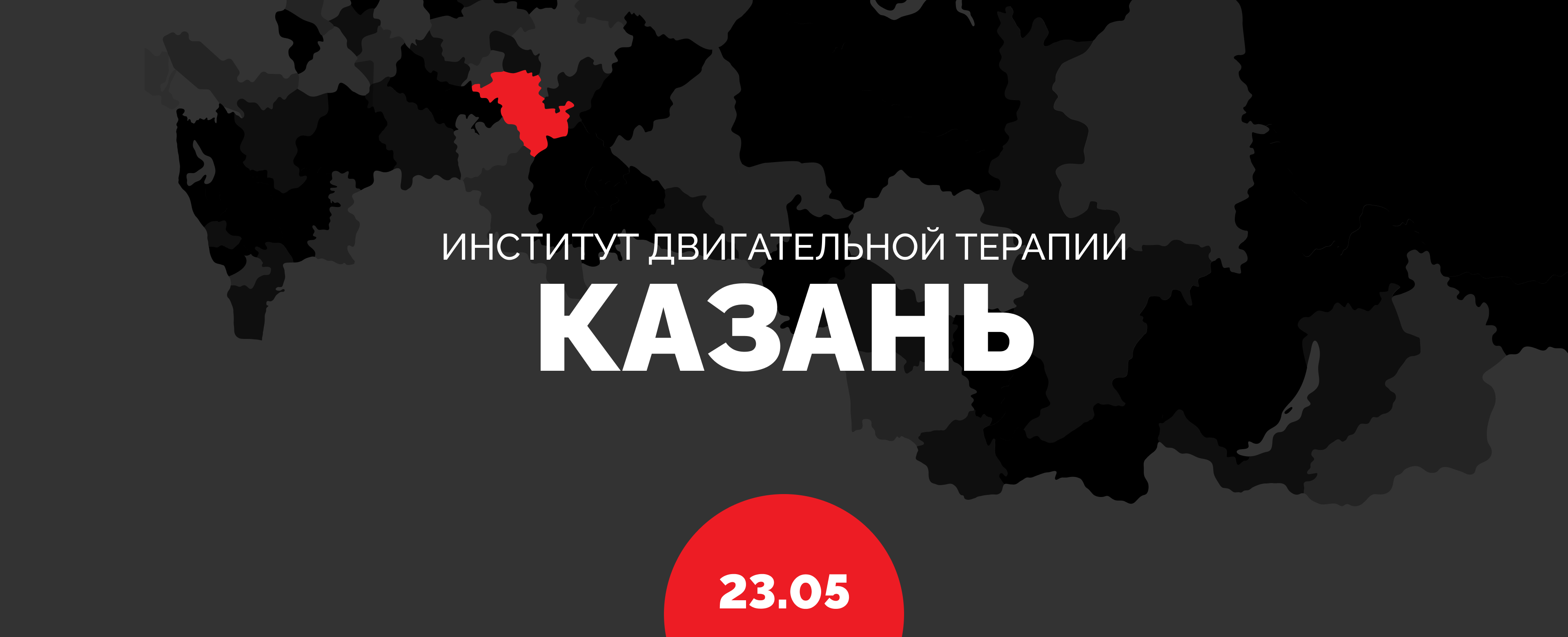 Обучающий семинар в Казани